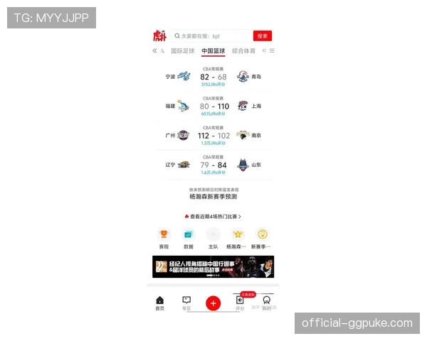 【2026年4月CBA联赛防守拦截与压迫数据趋势·赛后·消息CBA公司发布四月裁判报告：共三次关键防守回合判罚存在误判